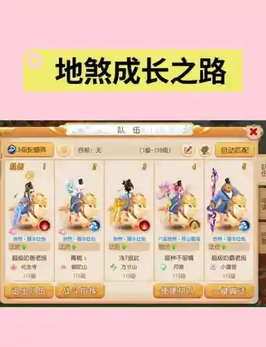 梦幻西游手游89五星地煞视频插图1