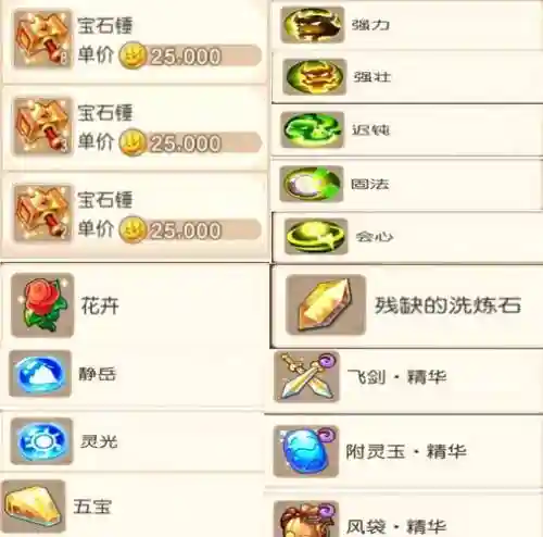 梦幻西游手游新区神兽怎么弄插图1