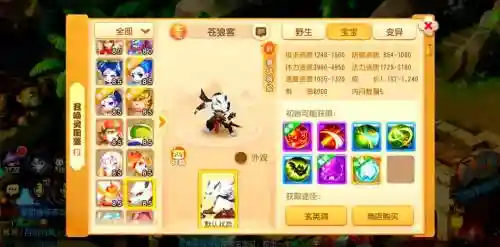 梦幻西游手游和宠物插图