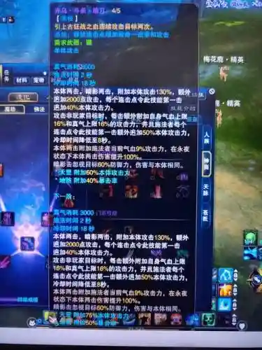 诛仙3各大职业赤乌技能插图