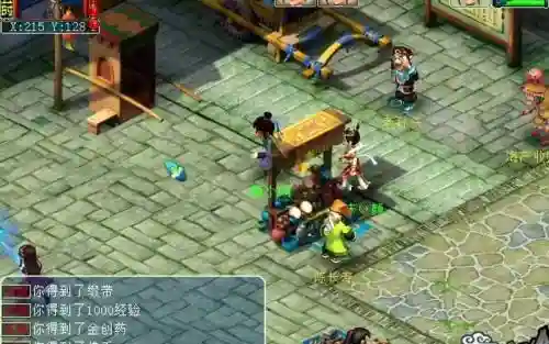 梦幻群侠传5自装备插图1