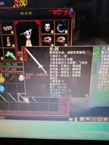 大话西游2炼化一级装备插图1
