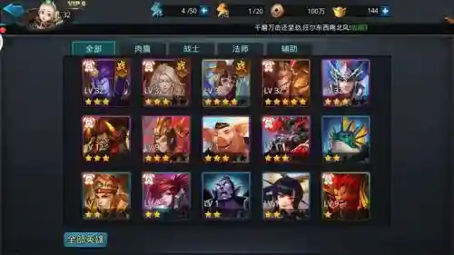 乱斗西游2搭配阵容怎么样插图
