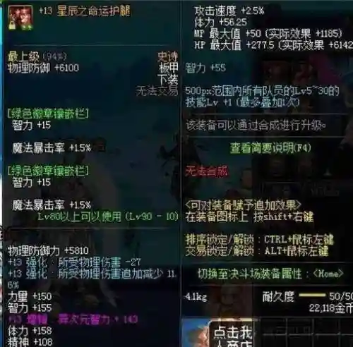 dnf翡翠装备增幅卷几率_1插图1