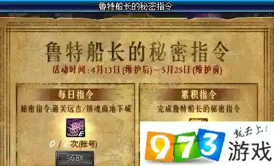 dnf鲁特船长装备最好插图1