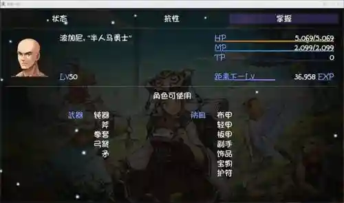 半人马阵容插图
