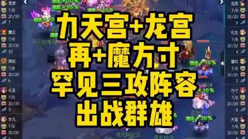 三龙宫阵容插图