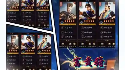 SP郭嘉搭配阵容插图1