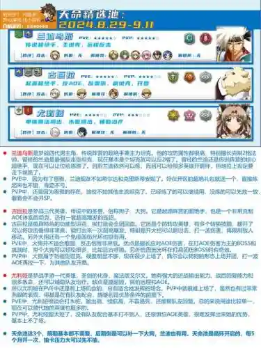 梦幻模拟战9_8攻略插图