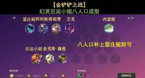 厄运觉醒阵容_1插图1