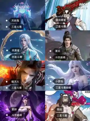 救药尘阵容插图