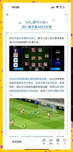 边锋适配阵容_1插图