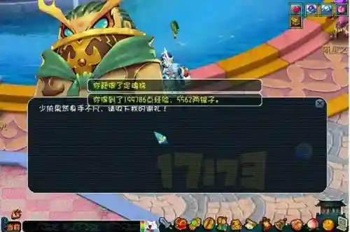 梦幻西游知了王恶心插图1