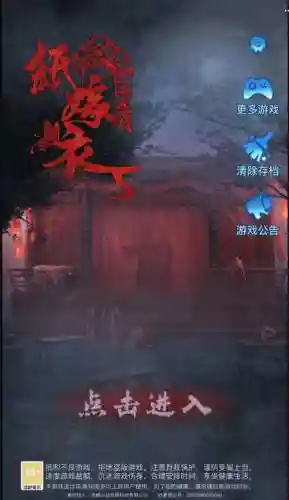 透明游戏攻略5插图