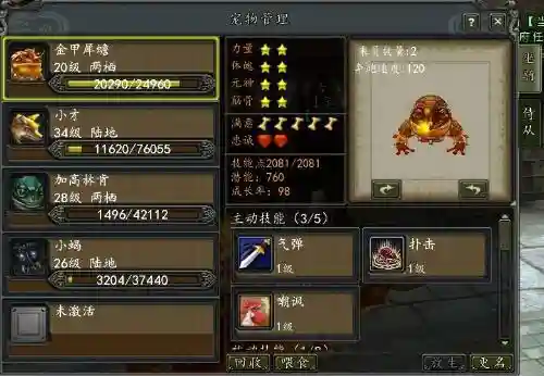 寻仙打架要什么技能插图1