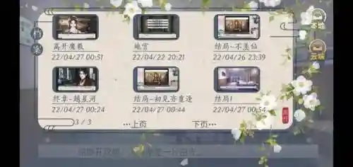 橙光商业大亨攻略插图1