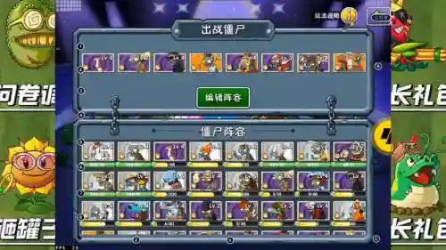 对付僵尸阵容插图1