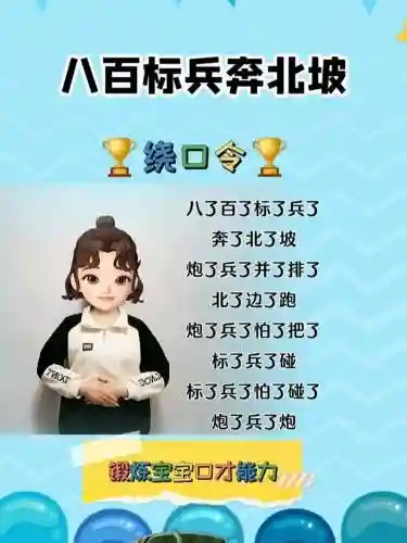 八百用什么技能插图