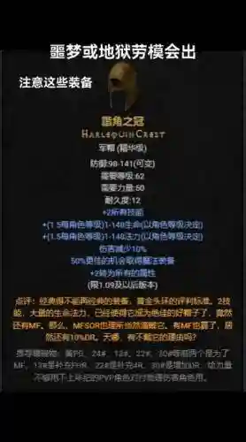 暗金装备可以公式打孔吗_1插图