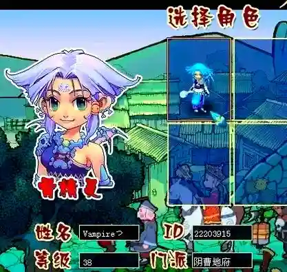 梦幻西游的记忆插图