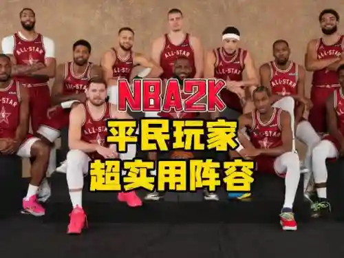 小高阵容搭配插图1