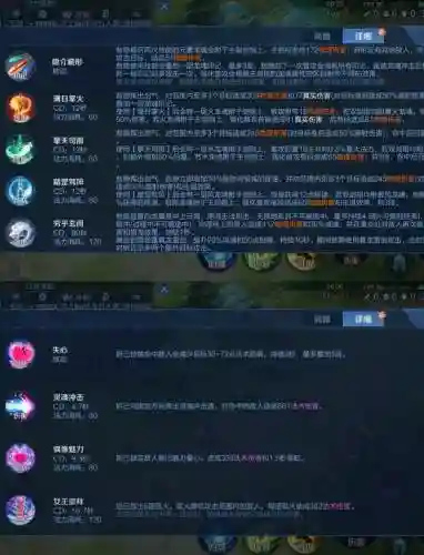 王者荣耀每个英雄的隐藏技能插图1