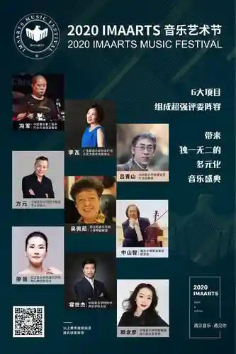 评委阵容海报插图
