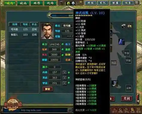热血三国ss后兑换装备插图