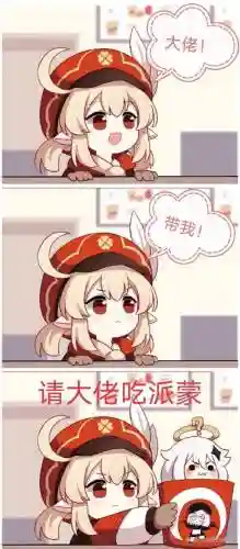 天空岛阵容插图