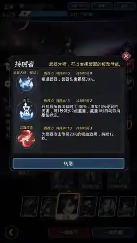 跨越星弧云雀给什么武器插图