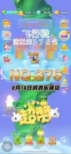 开心消消乐手机版1198攻略_1插图1