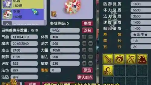 梦幻西游神鸡对神羊插图1