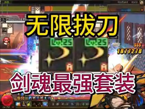无限拔刀套装备插图