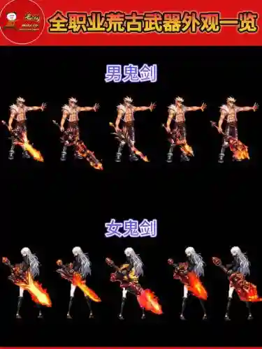 哪些武器比荒古好插图