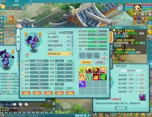 神武攻略app插图