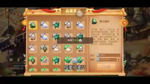 梦幻西游手游珍品界定插图