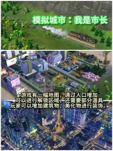 虚拟城市1游戏攻略插图1