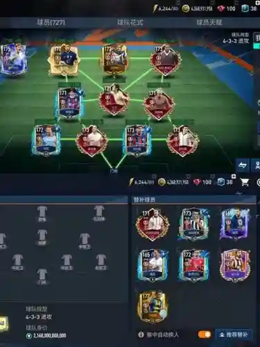 fifa阵容41插图1