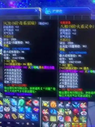 90级平民魔道带什么装备好插图