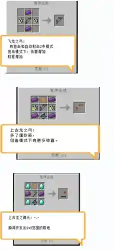 我的世界龙骑士龙的技能插图