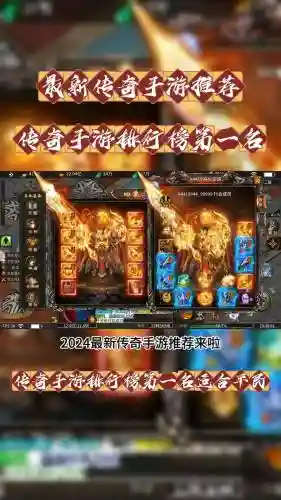 手游单机传奇攻略视频插图1