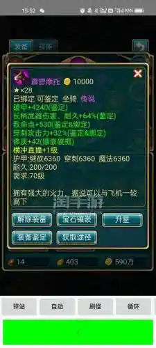 世界h5装备插图