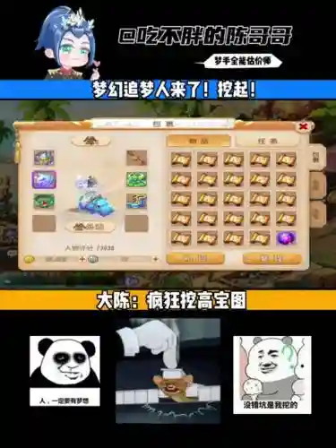 梦门采矿道路的攻略插图1