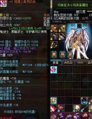 黑暗武士85级武器插图1