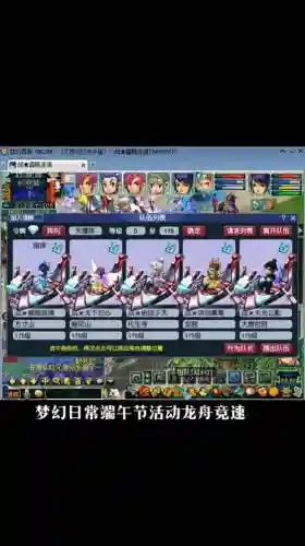 梦幻西游端午节2017插图