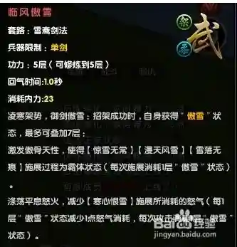 九阴真经武器招式重置插图1