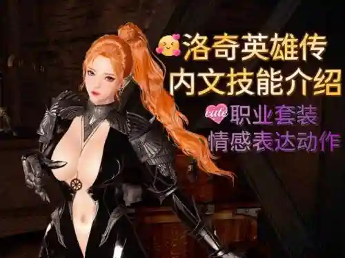 洛奇英雄传ap和技能点_1插图