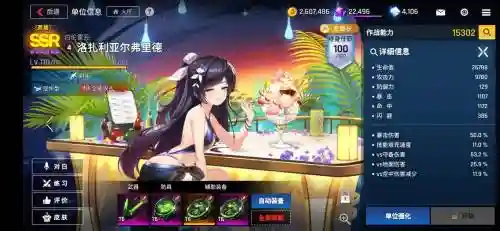 异界事务所具体阵容搭配插图1