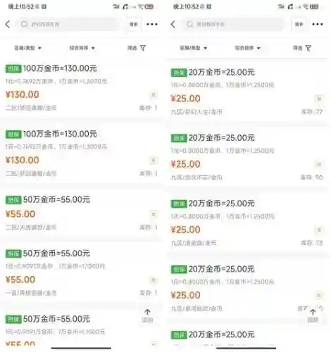 记录梦幻西游一天收益的软件插图1