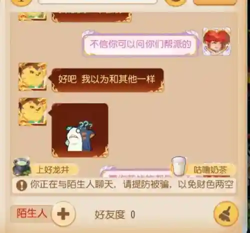 梦幻西游破防误区插图